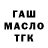 ТГК вейп Hadija Bayraeva