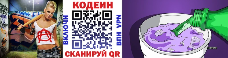 купить наркотик  Бабушкин  Codein напиток Lean (лин) 